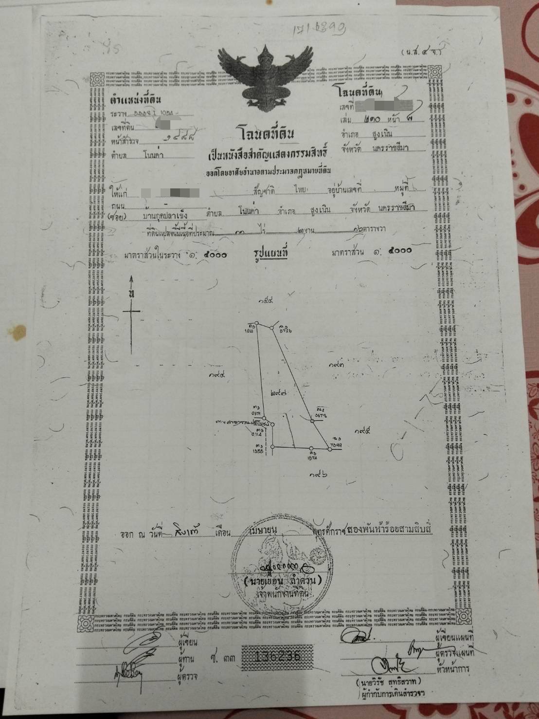 ขายที่ดินแปลงสวย ต.โนนค่า อ.สูงเนิน จ.นครราชสีมา 4